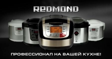мультиварка redmond