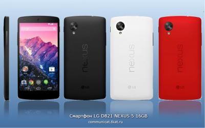  LG Nexus 5