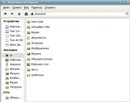 Linux Mint 17 файловый менеджер