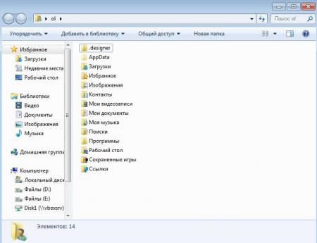 Windows 7 файловый менеджер