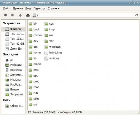 Linux Mint 17 файловая система