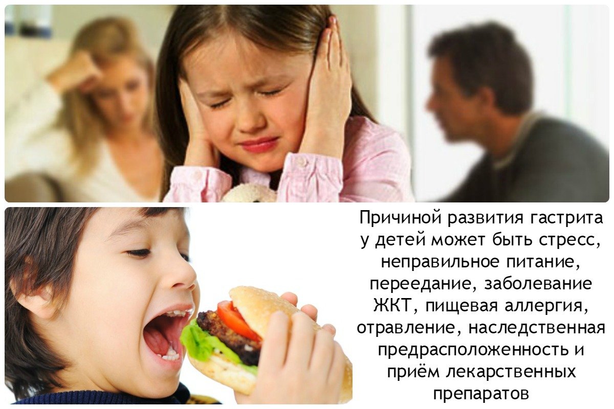 Заболевания желудка у детей